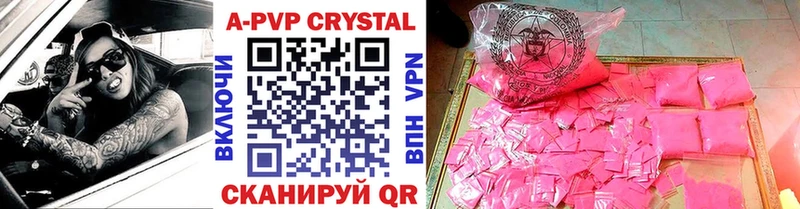 закладка  Волоколамск  Альфа ПВП Crystall 