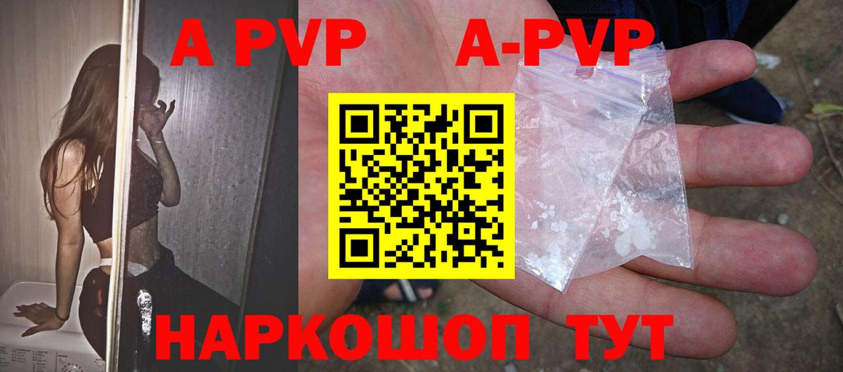 Alpha-PVP VHQ  Вход с VPN  Волоколамск  Alpha-PVP Соль 