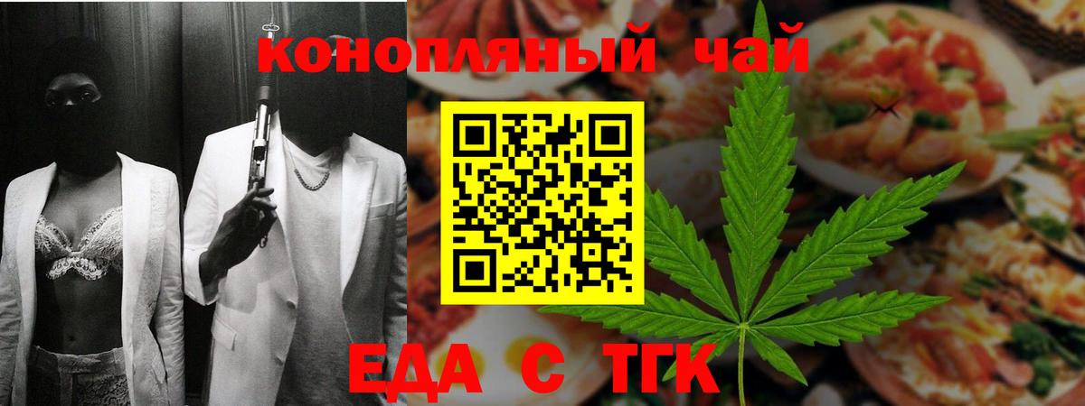 Cannafood марихуана  Вход с VPN  Волоколамск 