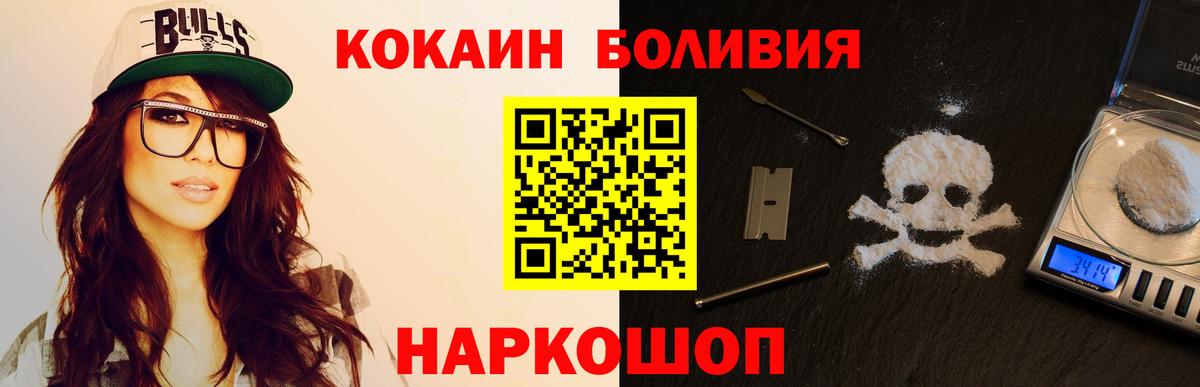 COCAIN 97% Волоколамск