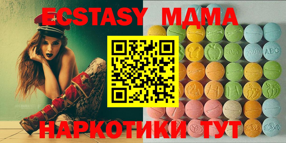 Ecstasy ешки Волоколамск