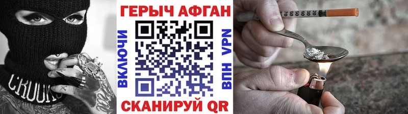 Героин гречка Волоколамск