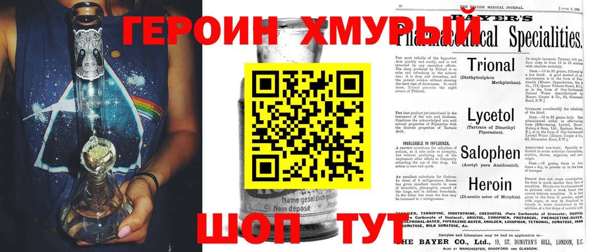 ГЕРОИН Афган  Вход с VPN  ГЕРОИН  Волоколамск 