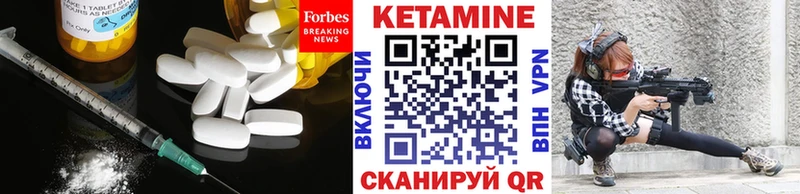 Кетамин VHQ  сколько стоит  МЕГА ссылки  Волоколамск 