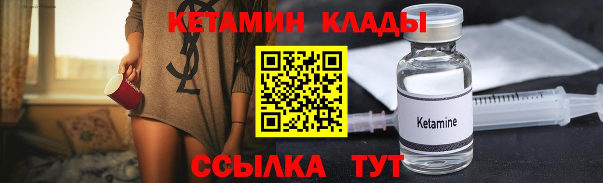 Волоколамск  Кетамин ketamine  MEGA tor  Вход с VPN 