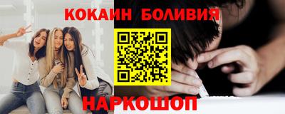 кокаин колумбия Наро-Фоминск
