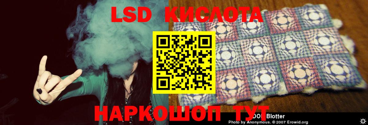 Волоколамск  мега   Вход с VPN  ЛСД экстази кислота  LSD-25 экстази ecstasy 