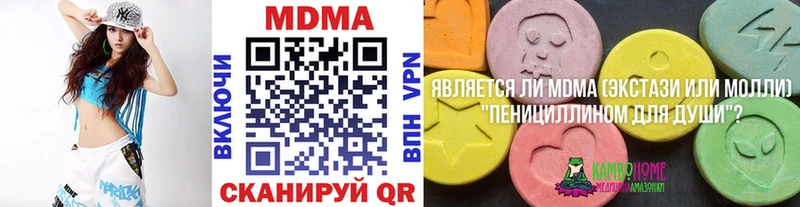 MDMA кристаллы  Волоколамск 