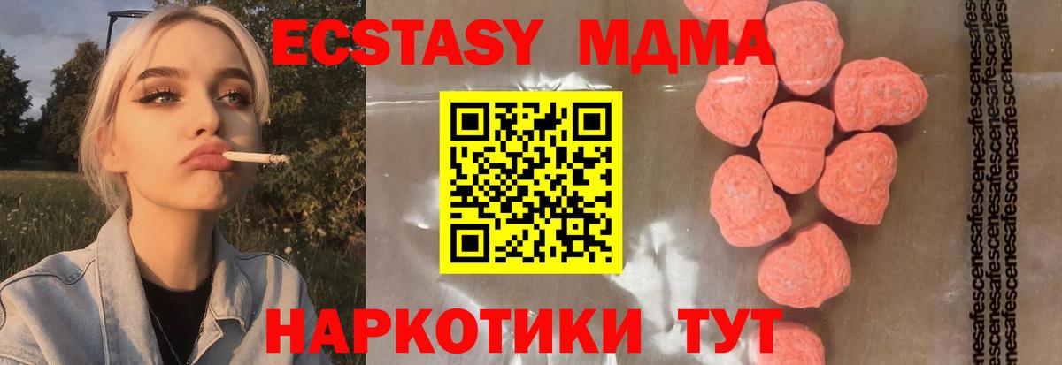 МДМА  MDMA кристаллы  Вход с VPN  МДМА VHQ  Волоколамск 