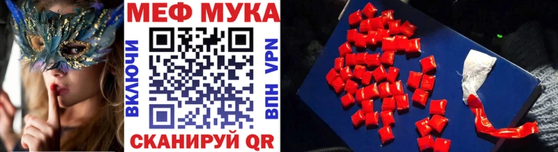 МЕФ мука  Волоколамск 