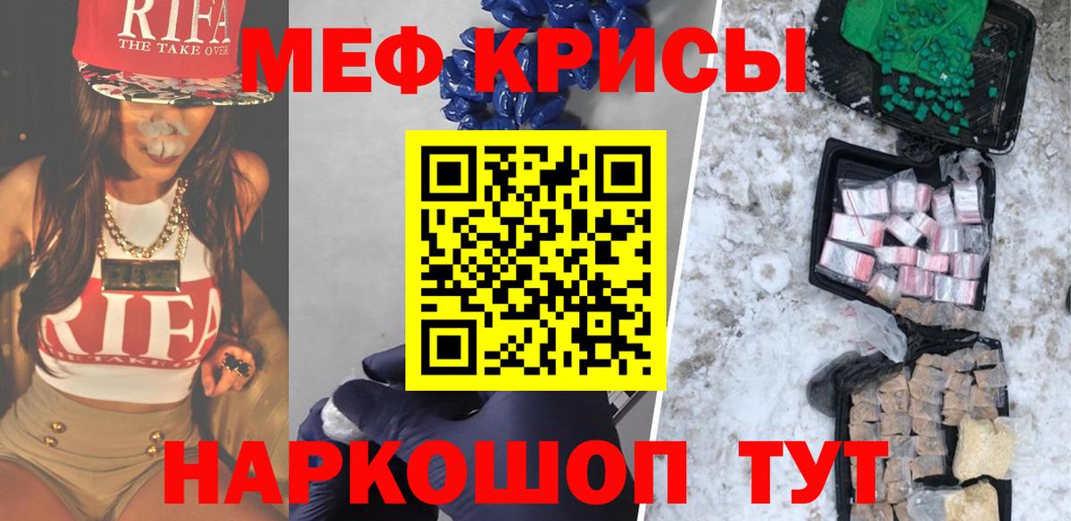 МЯУ-МЯУ mephedrone  Вход с VPN  Меф  Волоколамск 