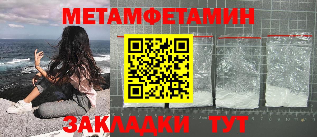 МЕТАМФЕТАМИН Methamphetamine  МЕТАМФЕТАМИН Methamphetamine  Волоколамск  Вход с VPN 